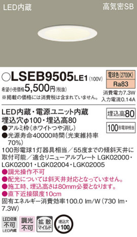 Panasonic 饤 LSEB9505LE1 ᥤ̿
