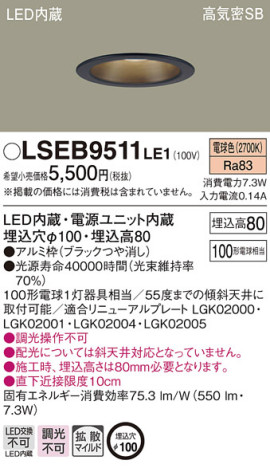 Panasonic 饤 LSEB9511LE1 ᥤ̿