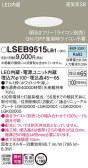 Panasonic 饤 LSEB9515LB1