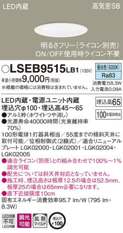 Panasonic 饤 LSEB9515LB1 ᥤ̿
