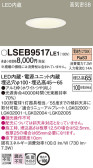 Panasonic 饤 LSEB9517LE1