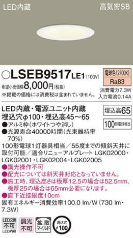 Panasonic 饤 LSEB9517LE1 ᥤ̿