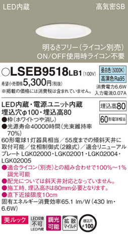 Panasonic 饤 LSEB9518LB1 ᥤ̿