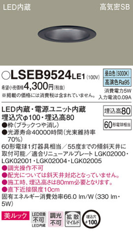 Panasonic 饤 LSEB9524LE1 ᥤ̿