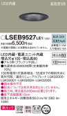 Panasonic ダウンライト LSEB9527LE1
