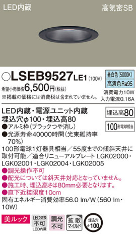 Panasonic 饤 LSEB9527LE1 ᥤ̿