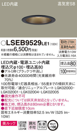 Panasonic 饤 LSEB9529LE1 ᥤ̿