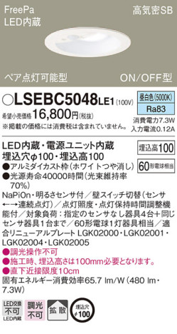 Panasonic 饤 LSEBC5048LE1 ᥤ̿
