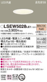 Panasonic ƥꥢ饤 LSEW5028LE1