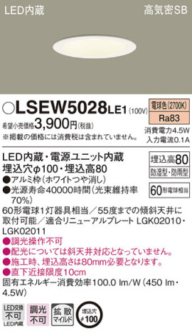Panasonic ƥꥢ饤 LSEW5028LE1 ᥤ̿