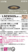 Panasonic ƥꥢ饤 LSEW5029LB1