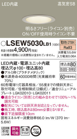 Panasonic ƥꥢ饤 LSEW5030LB1 ᥤ̿