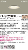 Panasonic エクステリアダウンライト LSEW5030LE1