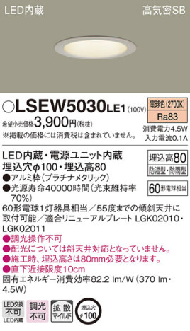 Panasonic ƥꥢ饤 LSEW5030LE1 ᥤ̿