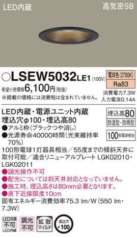 Panasonic ƥꥢ饤 LSEW5032LE1 ᥤ̿
