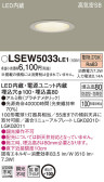 Panasonic ƥꥢ饤 LSEW5033LE1