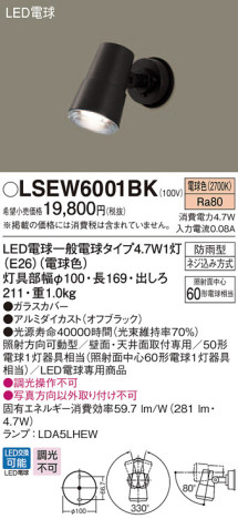 Panasonic ƥꥢݥåȥ饤 LSEW6001BK ᥤ̿