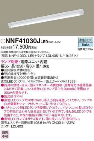 Panasonic ١饤 NNF41030JLE9 ᥤ̿