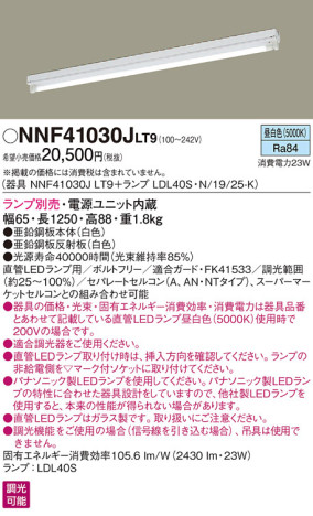 Panasonic ١饤 NNF41030JLT9 ᥤ̿