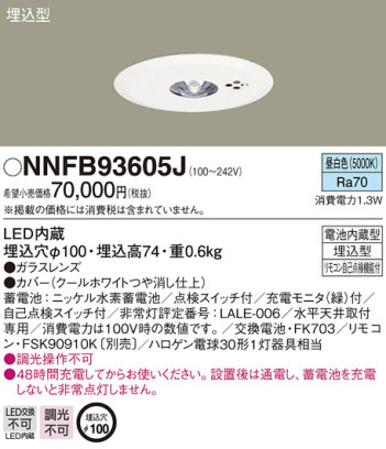 Panasonic Ѿ NNFB93605J ᥤ̿