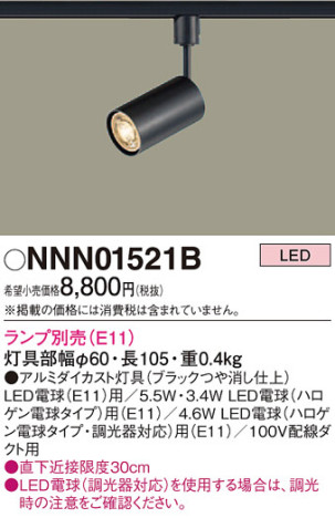 Panasonic ݥåȥ饤 NNN01521B ᥤ̿