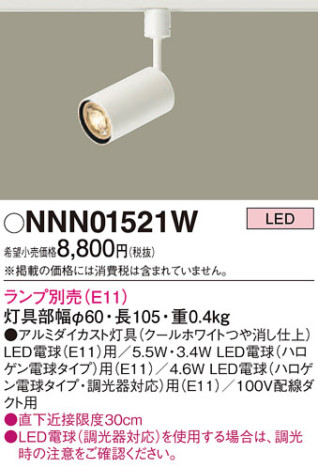 Panasonic ݥåȥ饤 NNN01521W ᥤ̿
