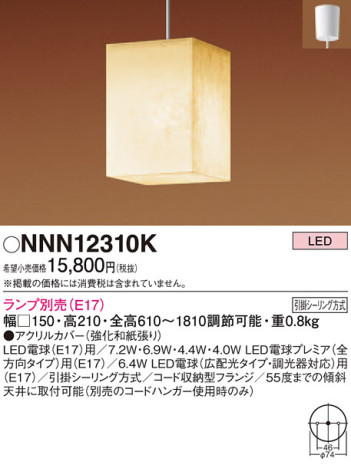 Panasonic ڥ NNN12310K ᥤ̿
