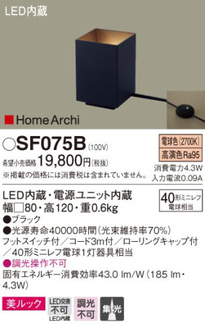 Panasonic  SF075B ᥤ̿