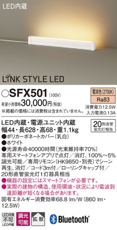 Panasonic スタンド SFX501 メイン写真
