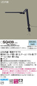 Panasonic スタンド SQ439