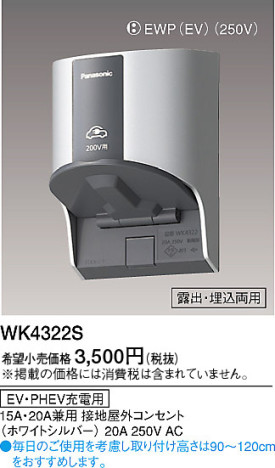 Panasonic EVPHEVѲ󥻥 WK4322S ᥤ̿