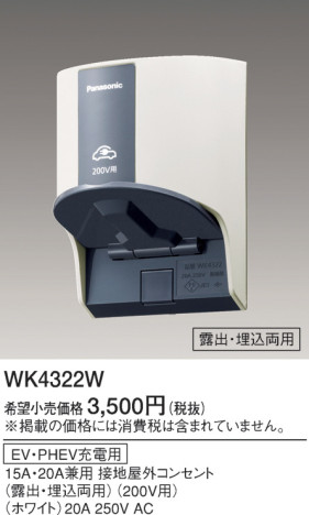 Panasonic EVPHEVѲ󥻥 WK4322W ᥤ̿