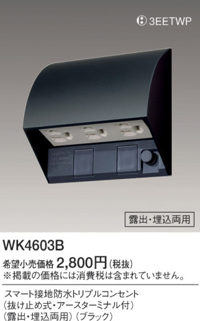 Panasonic ޡɿȥץ륳󥻥 WK4603B ᥤ̿