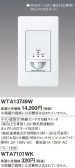 Panasonic アドバンス　トイレ壁熱線センサSW（適合LED専用1.2A・換気扇連動用） WTA13749W
