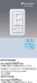 Panasonic ワイド21調光スイッチ（スライド式）白熱灯500W WTC57625WK