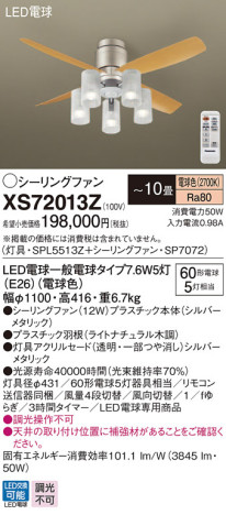 Panasonic 󥰥ե XS72013Z ᥤ̿