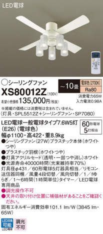 Panasonic 󥰥ե XS80012Z ᥤ̿