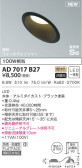 KOIZUMI コイズミ照明 高気密ダウンライト AD7017B27
