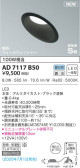 KOIZUMI コイズミ照明 高気密ダウンライト AD7117B50