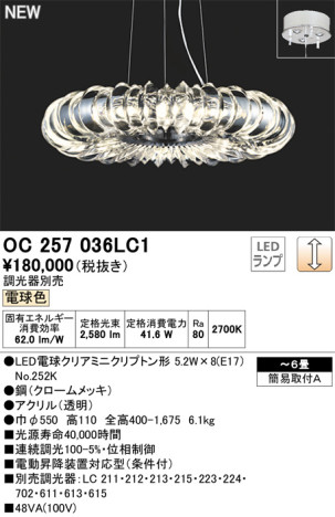 ODELIC ǥå ǥꥢ OC257036LC1 ᥤ̿