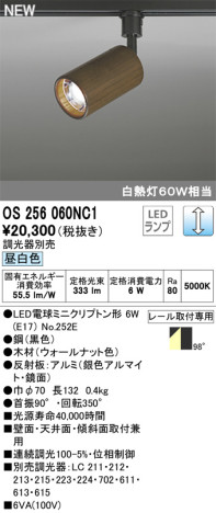ODELIC ǥå ݥåȥ饤 OS256060NC1 ᥤ̿