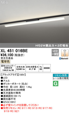 ODELIC ǥå ١饤 XL451016BE ᥤ̿
