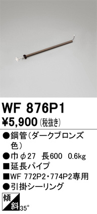 ODELIC ǥå 󥰥ե WF876P1 ᥤ̿