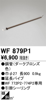 ODELIC ǥå 󥰥ե WF879P1 ᥤ̿