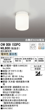 ODELIC ǥå Х롼饤 OW009153PC ᥤ̿
