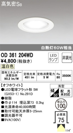 ODELIC ǥå 饤 OD361204WD ᥤ̿