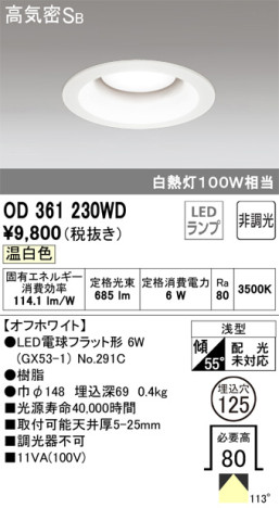 ODELIC ǥå 饤 OD361230WD ᥤ̿