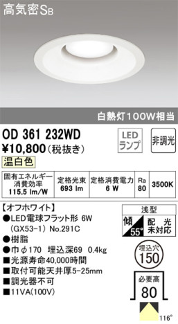 ODELIC ǥå 饤 OD361232WD ᥤ̿