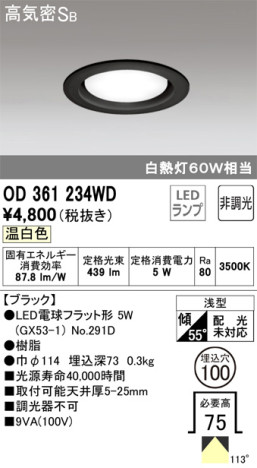 ODELIC ǥå 饤 OD361234WD ᥤ̿
