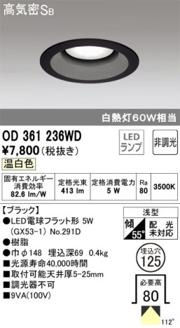 ODELIC ǥå 饤 OD361236WD ᥤ̿